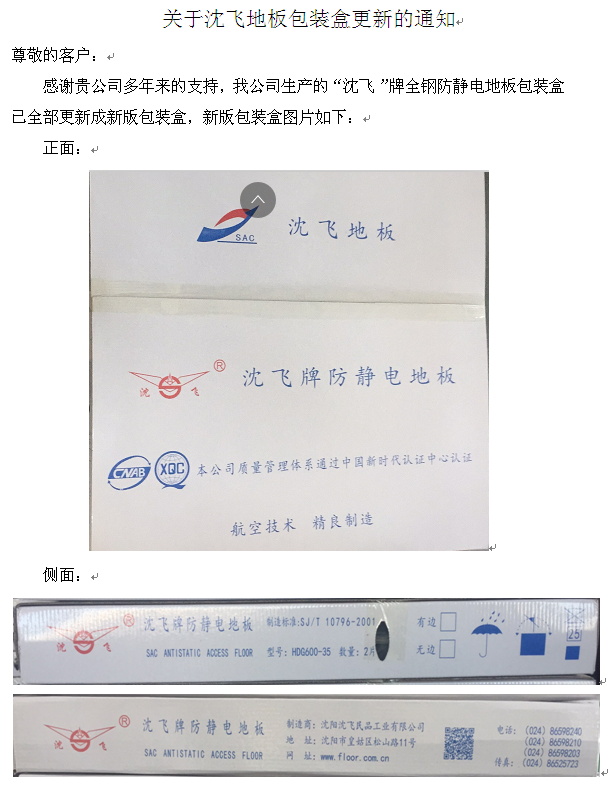 016795包装盒